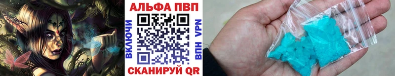 закладки  Венёв  Alpha PVP Crystall 