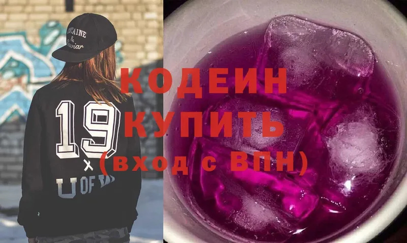 Кодеин Purple Drank  Венёв 