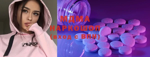 МДМА Бронницы