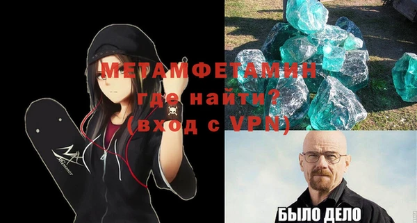молекула духа Бородино